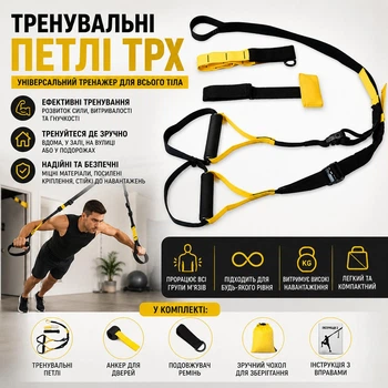 Тренувальні петлі TPX LT-006 для фітнесу, йоги та силових вправ еспандери для тренувань вдома і в залі