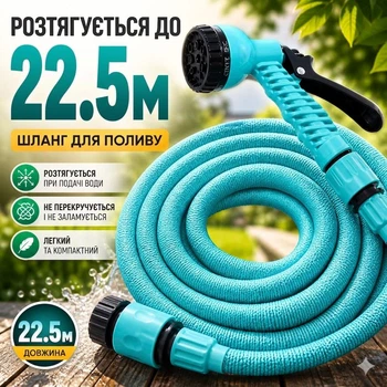 Растягивающийся поливочный шланг 22,5 м, гибкий садовый шланг для полива и мойки, компактный шланг для дачи и сада