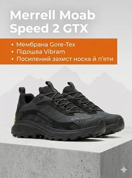 Трекінгові кросівки чоловічі для гір з мембраною Gore Tex водонепроникні взуття для туризму подорожей міста підошва Vibram захисний каблук і носок Merrell Moab Speed 2 GTX Mns black 49 (100083551)