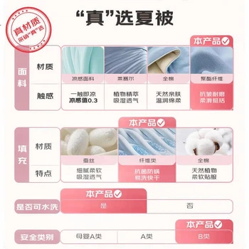 Охлаждающее летнее одеяло FUANNA × JINGDONG на заказ, односпальное, моющееся, для использования в помещении с кондиционером, тонкое, антибактериальное, приблизительно 3 цзинь (1,5 кг), 230×229 см.