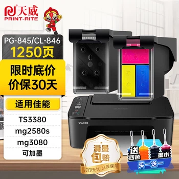 Змінні чорнильні картриджі PRINT-RITE 845 846, сумісні з принтерами Canon TS3380 TS308 MG2580S MG3080 2400 TS208 3180, набір чорних та кольорових чорнильних картриджів
