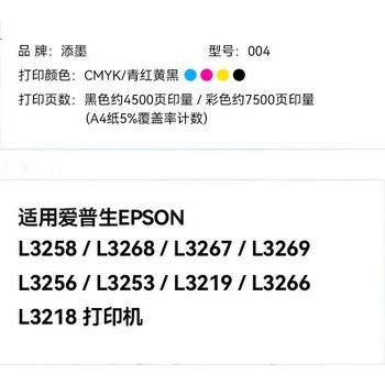 Чорнило Tianmo для Epson L3258/L3256/L3253/L3219/L3266 та ін., чорне