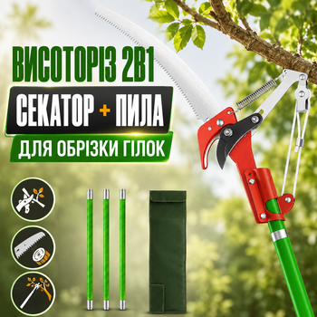 Высоторез ручной 2в1 для деревьев телескопический с пилой секатором 3 секциями и чехлом-органайзером