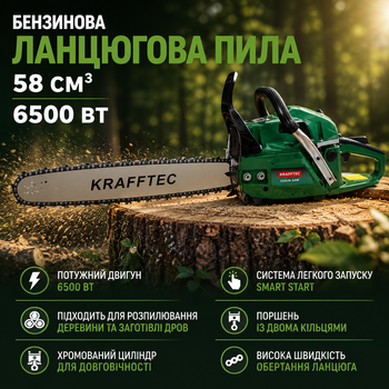Бензинова ланцюгова пила KRAFFTEC 58 см³, 6500 Вт