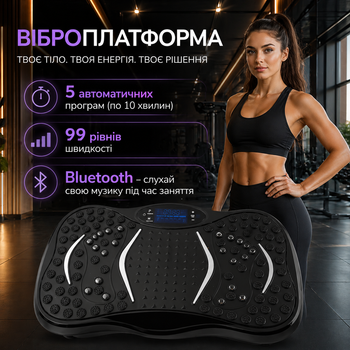 Виброплатформа для фитнеса с эспандерами (Bluetooth)