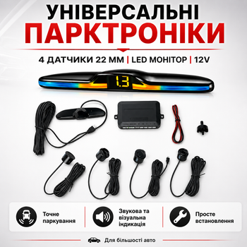 Универсальные парктроники 4 датчика черные с LED монитором 22 мм парковочная система 12V