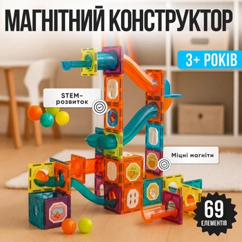 Магнітний конструктор-трек з кульками (69 елементів) Ari&Ana