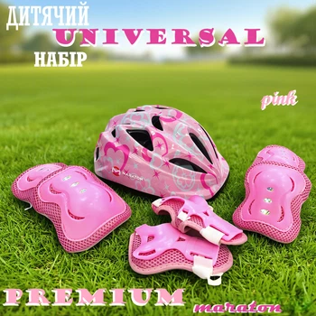 Комплект шлем и защита Maraton с регулировкой по объему размер S-M 3-15 лет Pink (3446747484)