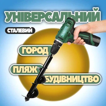 Бур для дриля спіральний садовий земляний ручний бур для городу 8x30см