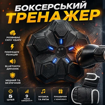 Інтерактивна мішень для боксу музична панель настіна тренажер на акумуляторі з RGB-підсвічуванням Bluetooth рукавички для ударів (AA1295)