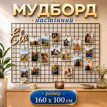 Органайзер доска настроения Мудборд Wuw сетка для заметок и фотографий 160х100см&nbsp;с прищепками Черный
