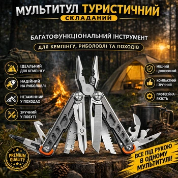 Мультитул туристический складной, многофункциональный для кемпинга, рыбалки и походов (серый)