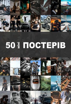 Набор мини-постеров «Brutal Man» для создания коллажей (50 шт., 100×150 мм, мелованная бумага 300 г/м²
