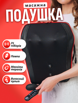 Масажер для шиї та спини масажна подушка Brillix PumpHeat MP-2V роликовий массажер для тіла та ніг з підігрівом та помпою інфрачервоний масаж massage shiatsu шиацу масажери для дому авто