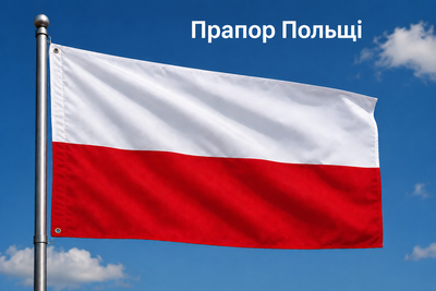 Прапор Польщі 90х140 см червоно білий міцна тканина для наметів