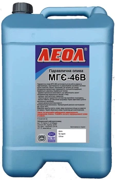 Масло гидравлическое МГЕ-46В 10 л. ЛЕОЛ