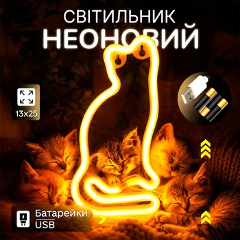 Декоративный настенный неоновый светильник "Котик" желтый на батарейках/USB 12.5*25 см