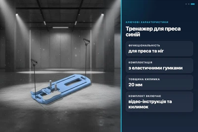 Багатофункціональний тренажер для підлоги MM3000 з гумками для преса та ніг синій