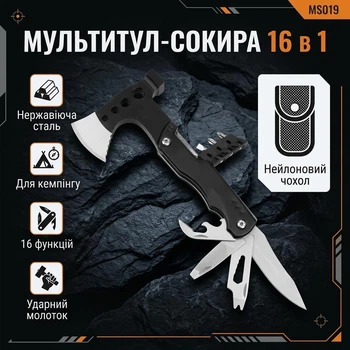 Многофункциональный топор-мультитул 16 в 1 MS019 для кемпинга и выживания туристический с молотком и ножом черный 16 см