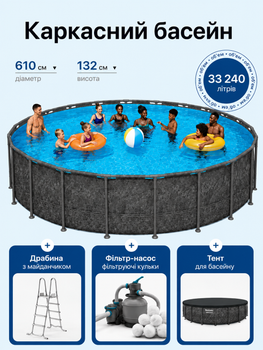 Каркасний басейн Bestway Grey 561KE 610×132 см круглий, великий сімейний басейн з пісочним фільтром, сходами та тентом