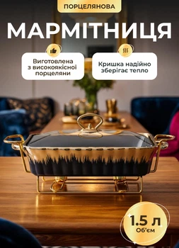 Мармит с подогревом от свечи 1.5 л фарфоровая мармитница на металлической подставке с крышкой для вторых блюд Черный
