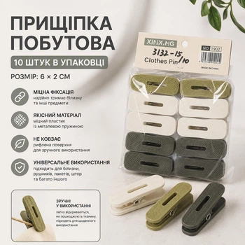 Прищіпка побутова 10шт/уп 6*2см R37651-10
