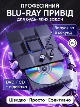 Siip　CD　 Blu-ray Blu-ray оптичні приводи - купити в Києві: ціна, відгуки | ROZETKA