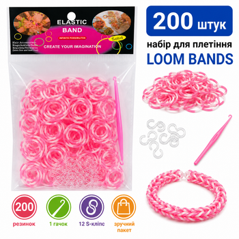 Резинки для плетения браслетов Loom Bands 200 шт розово-белые с крючком и S-клипсами
