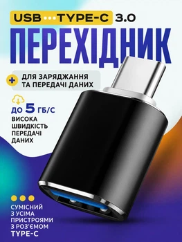 Переходник USB Type-C OTG на адаптер USB 3.0 для смартфона, флешки, клавиатуры и мыши, OTG Type-C USB 3.0