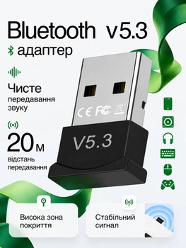 Bluetooth адаптер USB Bluetooth 5.3 для ПК та ноутбука, USB Bluetooth Dongle для навушників, клавіатури, миші, геймпада