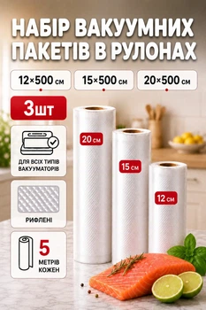 Пакеты для вакууматора рифленые пищевые, набор из 3 рулонов по 5 м, ширина 12/15/20 см. Пленка в рулонах для вакуумного упаковщика, предназначенная для запайки и вакуумирования сухих и влажных продуктов. Вакуумные рулоны для вакууматоров всех типов