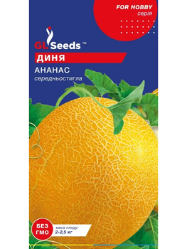Диня "Ананас" ТМ "GL Seeds" 1 г.