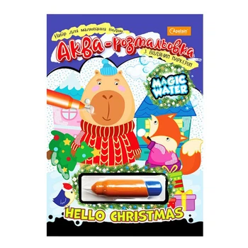 Дитяча аква-розмальовка з водним маркером "Santas Colors" Апельсин НТ-43-01
