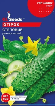 Огурец Степной (раннеспелый) GL Seeds 1 г
