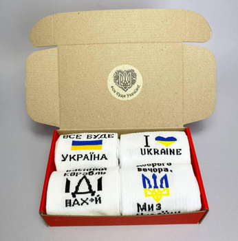 Чоловічий набір білих високих шкарпеток з українською символікою 4 пари 40-45, у подарунковій коробці (002)