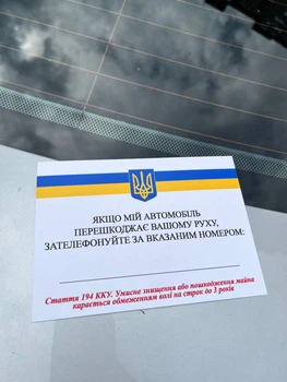 Автовизитка под стекло с номером телефона для авто 105×148 мм, влагостойкая ламинированная табличка с ручным заполнением