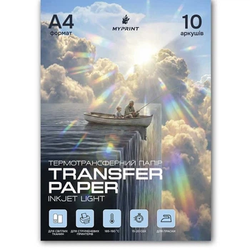 Термотрансферная бумага My Print Inkjet Light для струйного принтера для светлых тканей для утюга A4, 10 листов (8400)