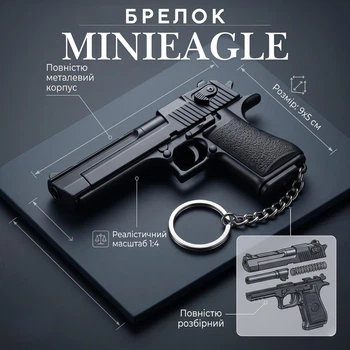 Металлический брелок-пистолет MiniEagle, черный