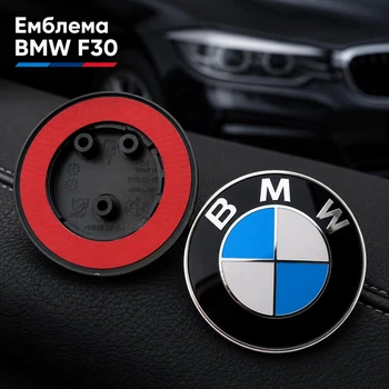Эмблема на капот 82 мм BMW F30 F31 F32 F34 F36, значок на капот бмв 3 серия ф30 ф32 ф36 (5114 7288 752)