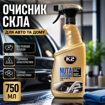 Очиститель стекла K2 Nuta 750 мл спрей для автомобилей и поверхностей без разводов гидрофобный прозрачный SK_K507MА12