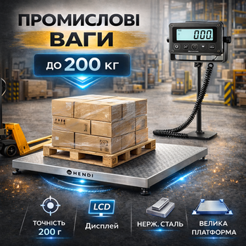 Промышленные цифровые весы HENDI (до 200 кг): точность 50 г, LCD дисплей, USB-C, функция тарирования