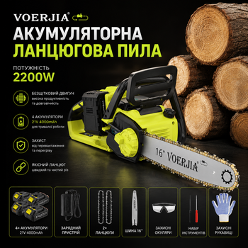 Акумуляторна ланцюгова пила VOERJIA 16" — бензопила 2200W, безщітковий двигун, 4 акумулятори 4000mAh