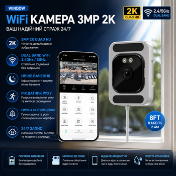 WiFi камера 3MP 2K для окна - dual band 2.4/5GHz, 24/7 запись, ночное видение, 8ft кабель