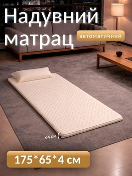 Матрас надувний похідний автоматичний для сну з подушкою 175×65×4 см самонадувний матрас туристичний з підголівником для кемпінгу в машину для намету Бежевий