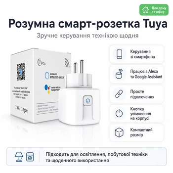 Wi-Fi смарт-розетка Tuya Smart Life 20A з моніторингом споживання електроенергії, таймером і голосовим керуванням