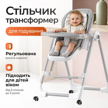 Стільчик-трансформер дитячий 3 в 1 з регульованням спинки, висоти Baby Care з механізмом гойдання сірий