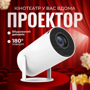 Мініпроєктор 4K HY300 Android Full HD (1920x1080) White