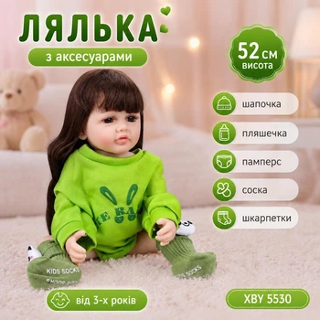 Кукла высота 52 см резиновая с аксессуарами шапочка/бутылочка/памперс/соска/носки от 3-х лет XBY 5530 (i7-149257)