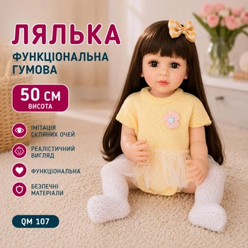 Лялька функціональна гумова 50 см імітація скляних очей з аксесуарами пустушка/пляшечка/памперс/шкарпетки/прикраса QM 107 (i7-165148)