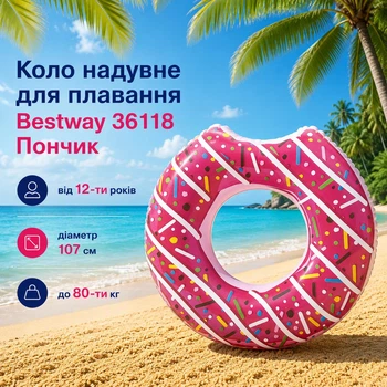 Коло надувне для плавання Bestway 36118 107 см від 12-ти років Пончик/ Круг дитячий надувний Рожевий (T7-36118)